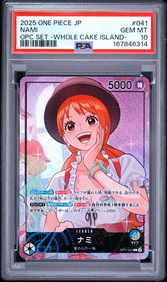 Nami