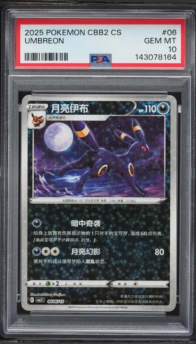 Umbreon