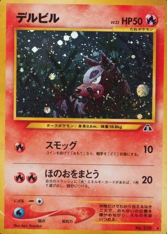 Holo