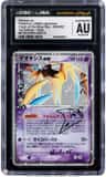 Deoxys Ex
