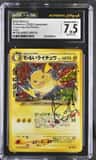 Dark Raichu