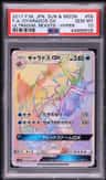 Gyarados Gx