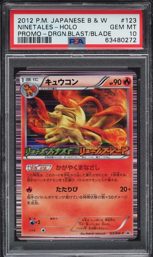 Ninetales