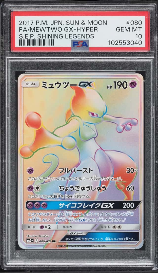 Mewtwo GX