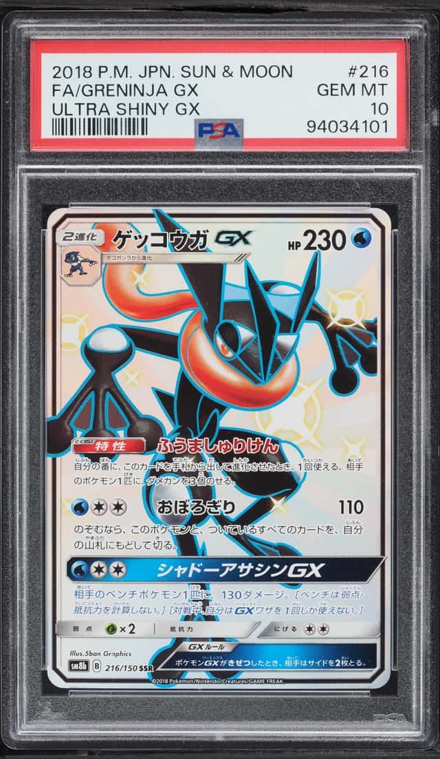 2018 Pokemon Japanese Sun & Moon Ultra Shiny GX Full Art Greninja GX #216 PSA 10 GEM MINT