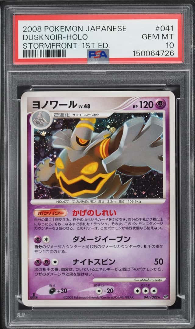 Dusknoir