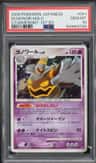 Dusknoir
