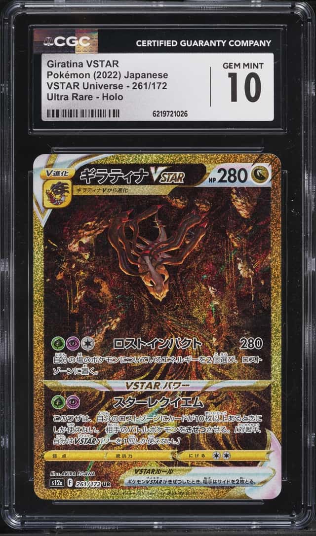 Giratina VSTAR