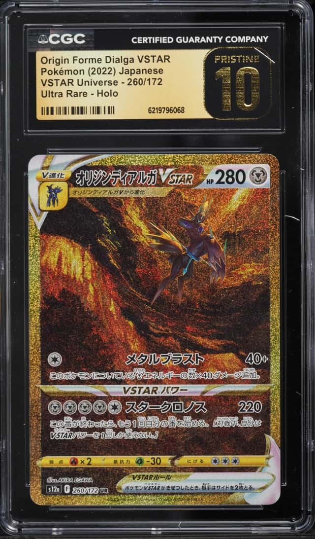 Origin Forme Dialga VSTAR
