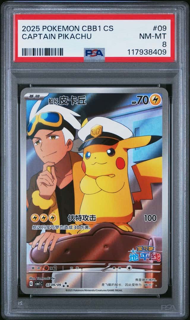 Captain Pikachu