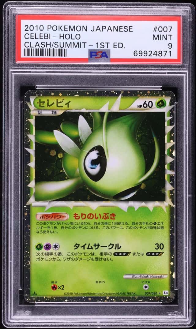 Celebi