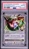Rayquaza C