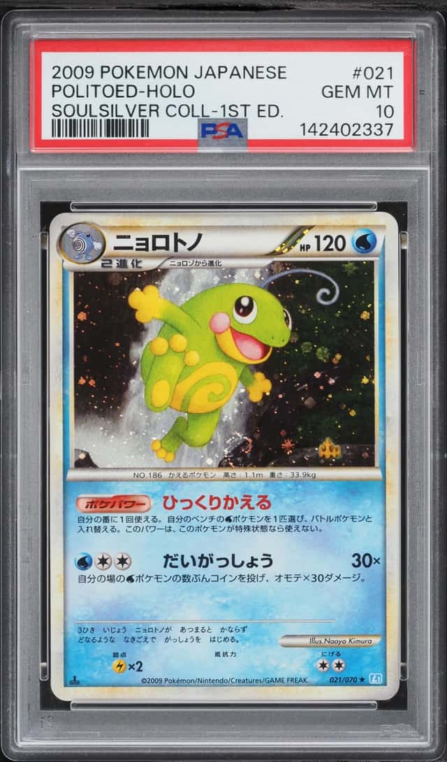 Politoed