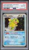Politoed