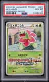 Meganium
