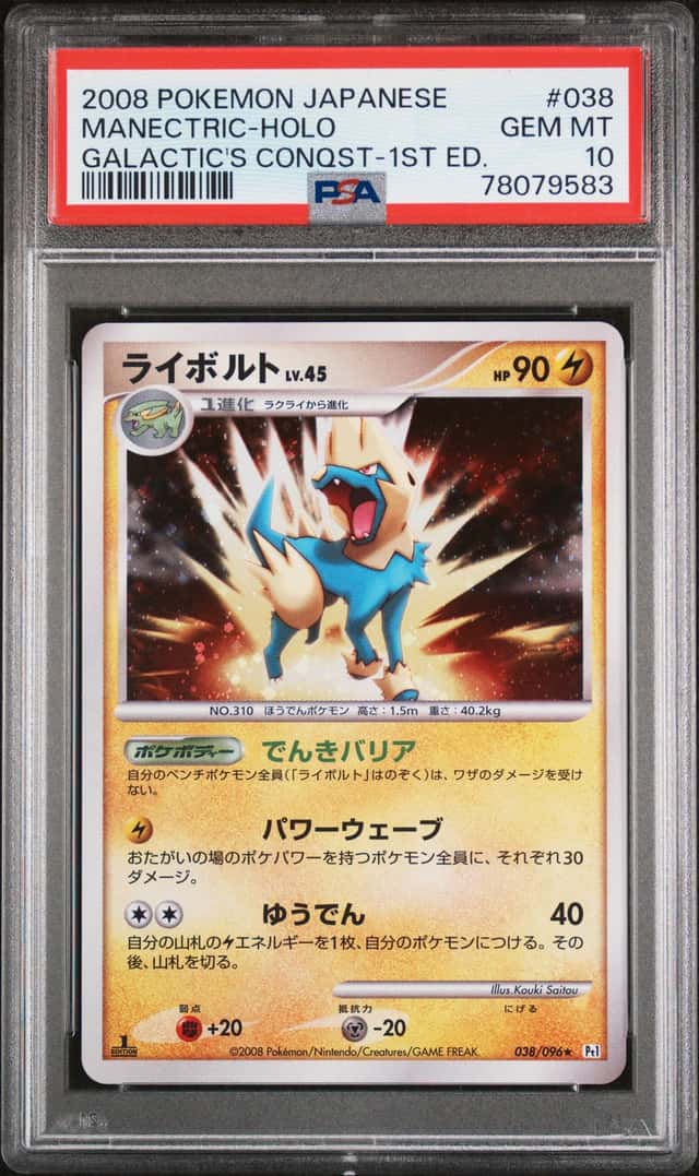 Manectric