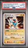 Manectric