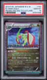 Flygon