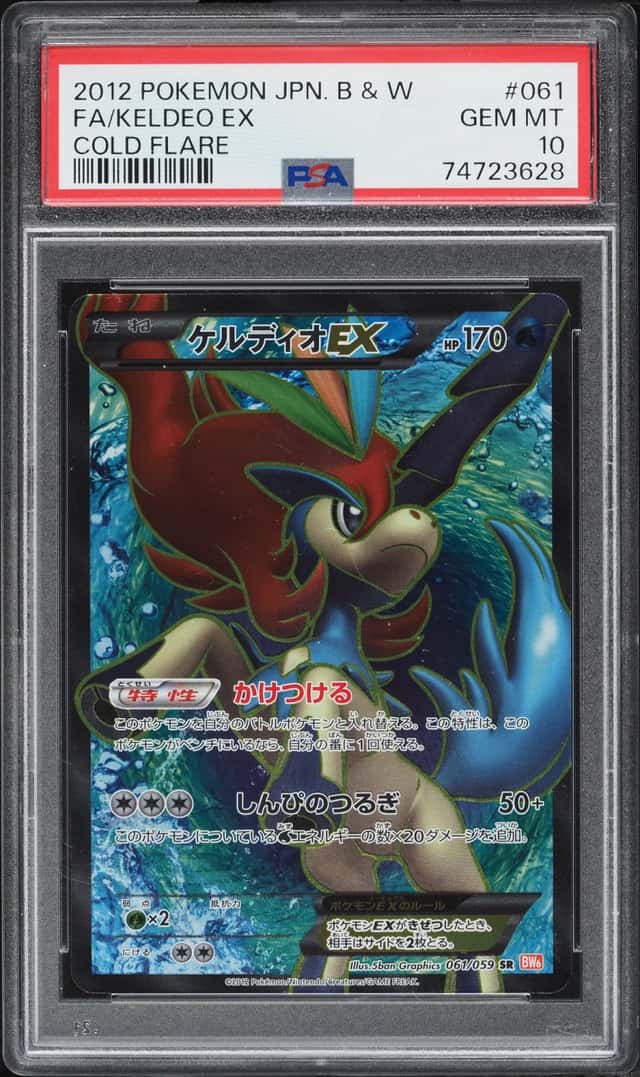 Keldeo EX