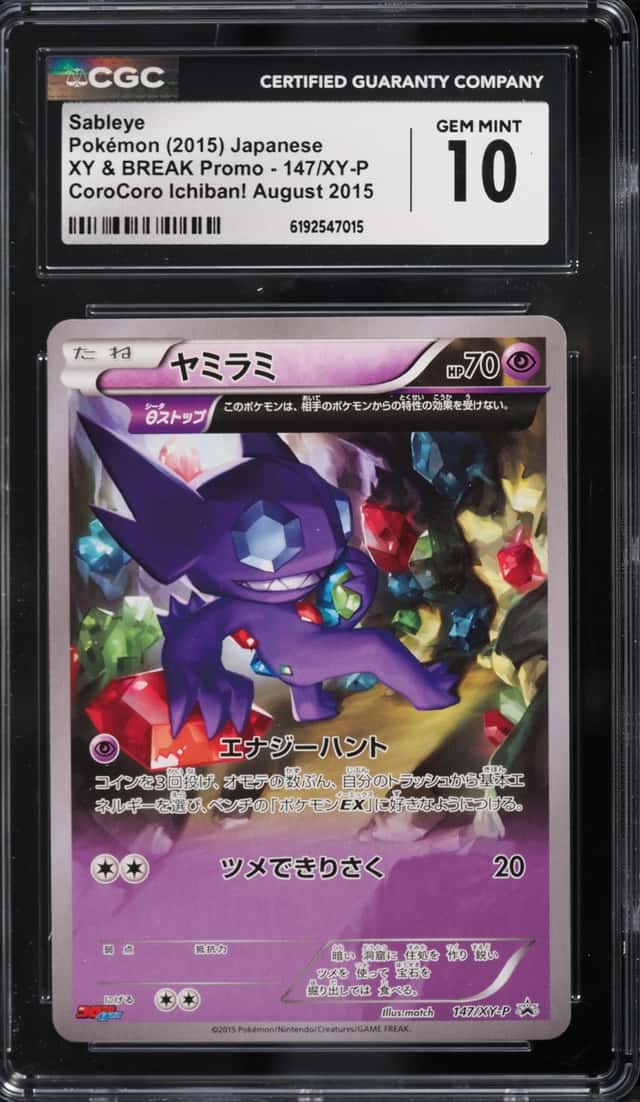Sableye