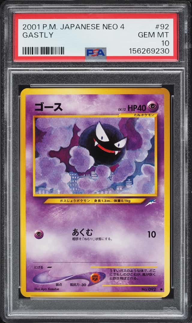Gastly