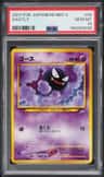 Gastly