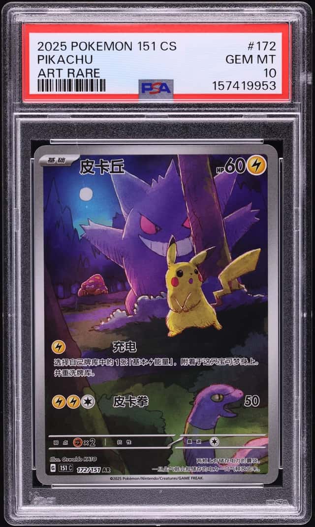 Pikachu