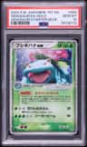 Venusaur Ex