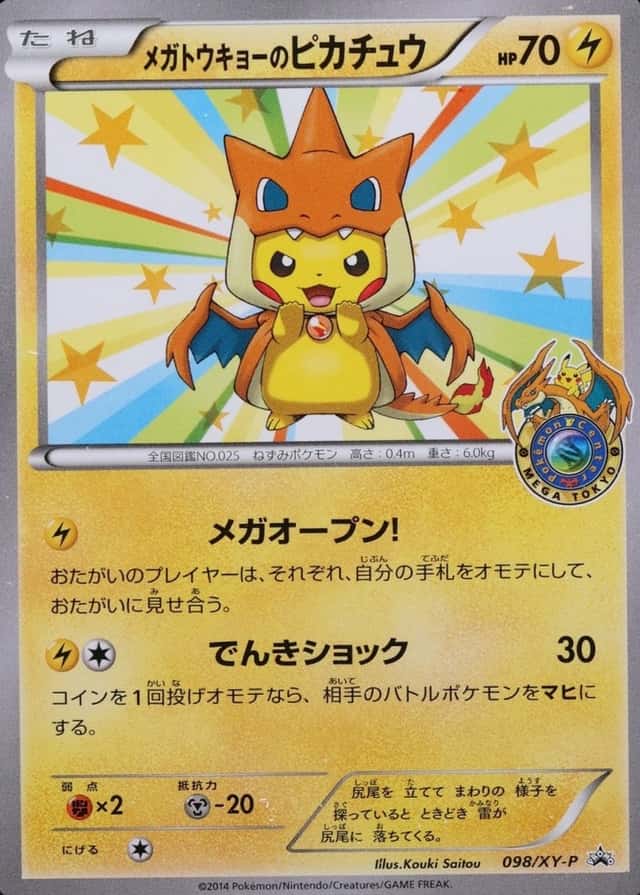 Pokemon Center