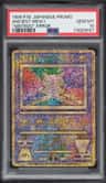Ancient Mew I