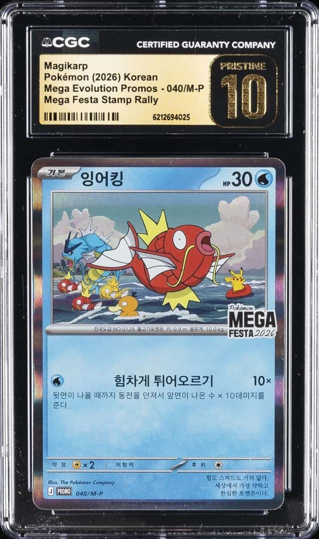 2026 POKEMON PROMOS KOREAN MEGA FESTA STAMP RALLY #040 MAGIKARP CGC 10 PRISTINE