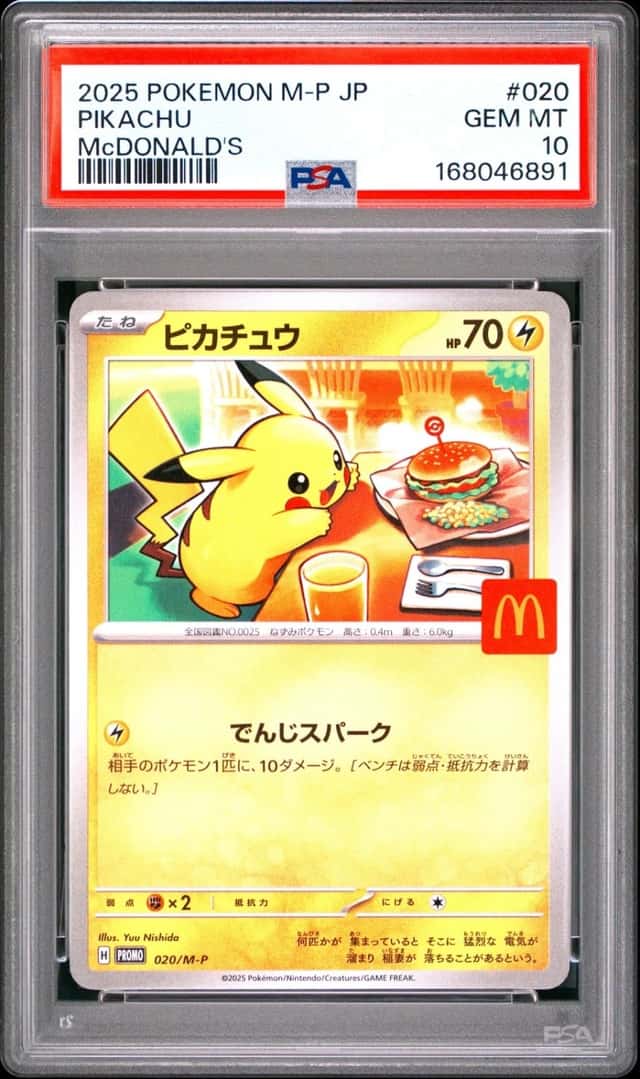 2025 POKEMON JAPANESE M-P PROMO MCDONALD'S #020 PIKACHU PSA 10