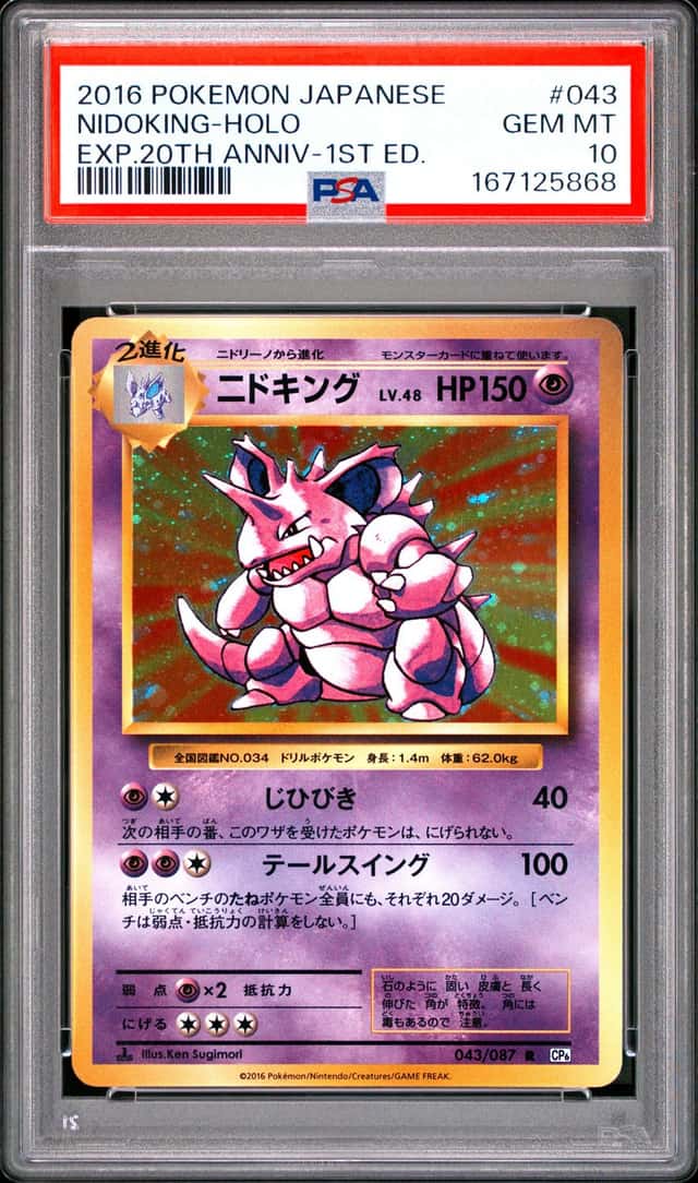 Nidoking