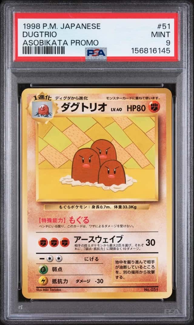Dugtrio