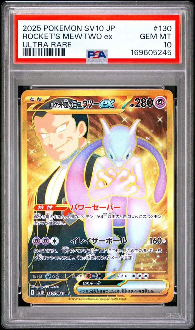 ROCKET'S MEWTWO ex