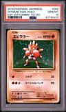 Hitmonchan