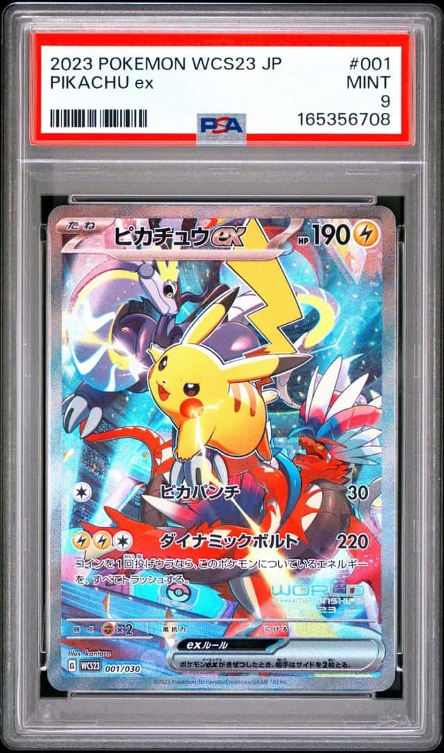 PIKACHU ex