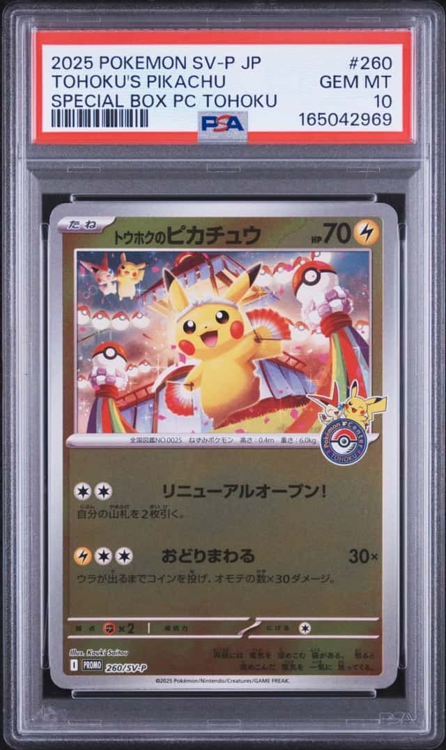 Tohoku's Pikachu