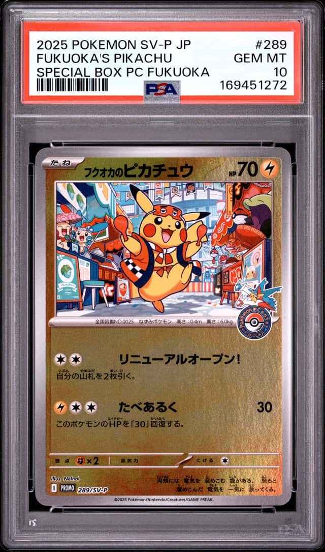 Fukuoka's Pikachu