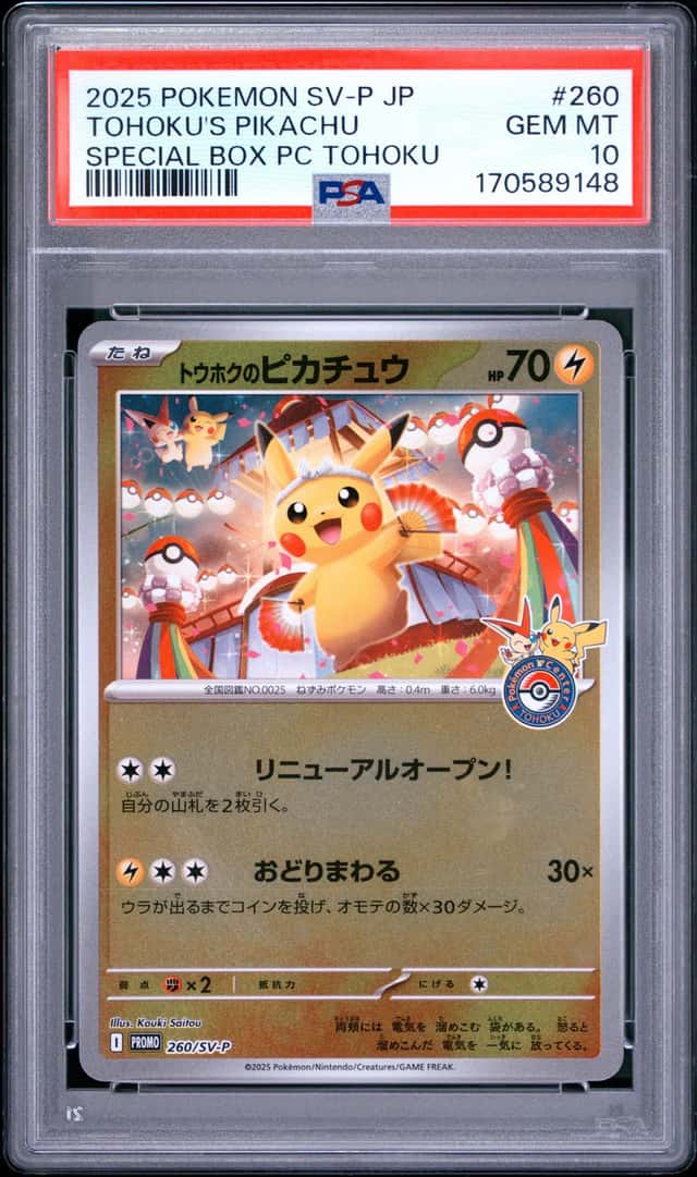Tohoku's Pikachu