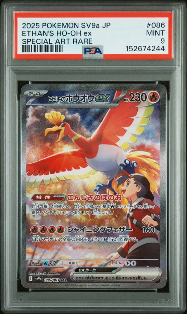 ETHAN'S HO-OH ex
