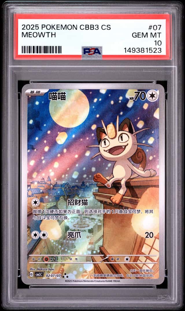 Meowth
