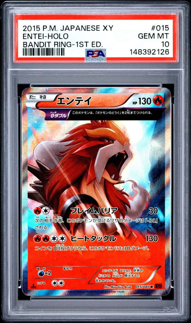 Entei