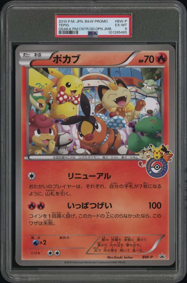 2010 POKEMON JAPANESE BLACK & WHITE PROMO #BW-P TEPIG OSAKA OVERSIZE PSA6