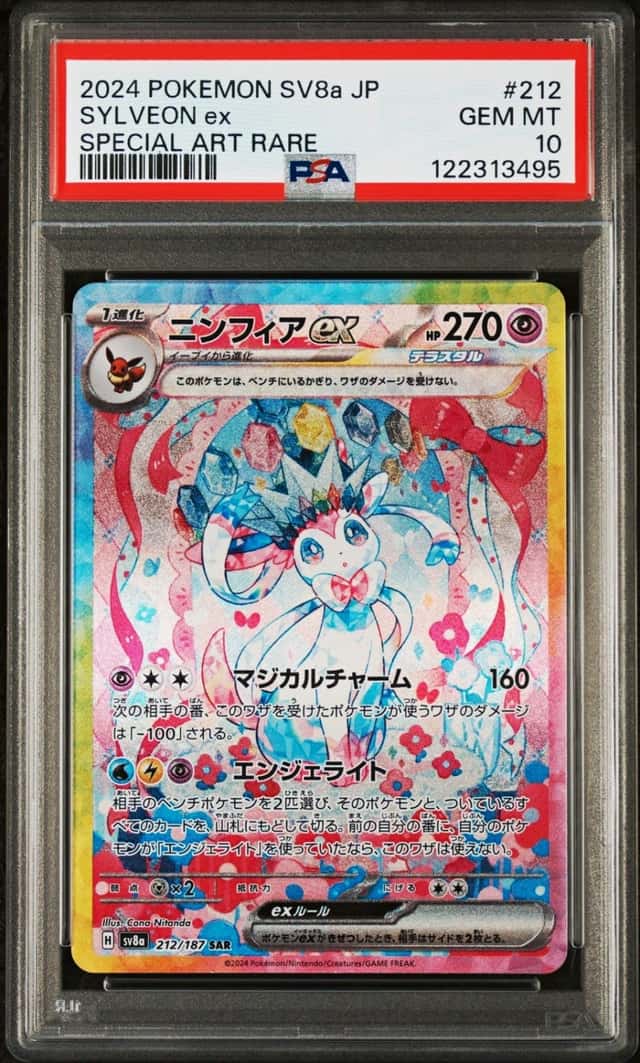 Pokemon Co. Sylveon ex 212/187 SIR Holo SV8a Terastal Fest JP PSA 10 2024