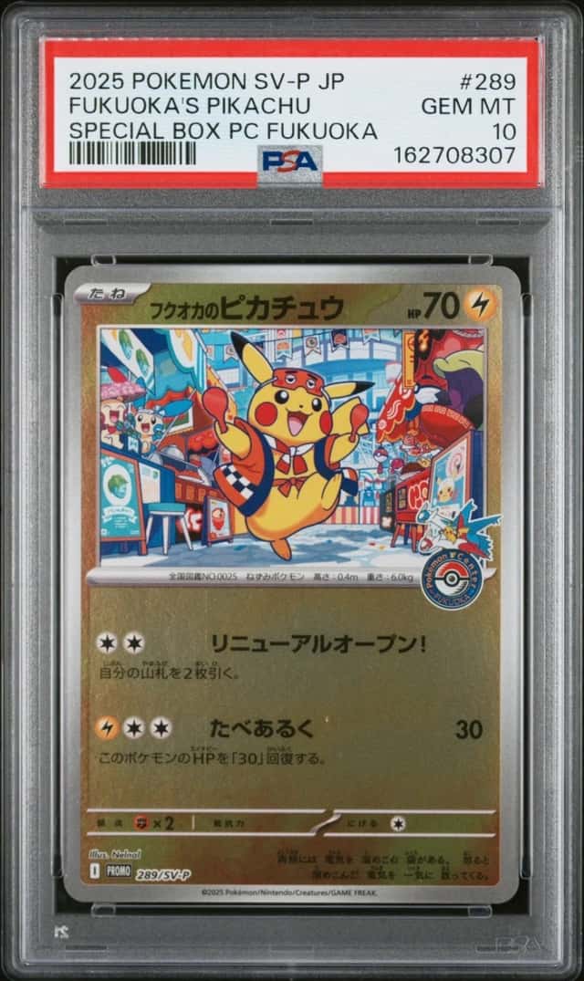 Fukuoka's Pikachu
