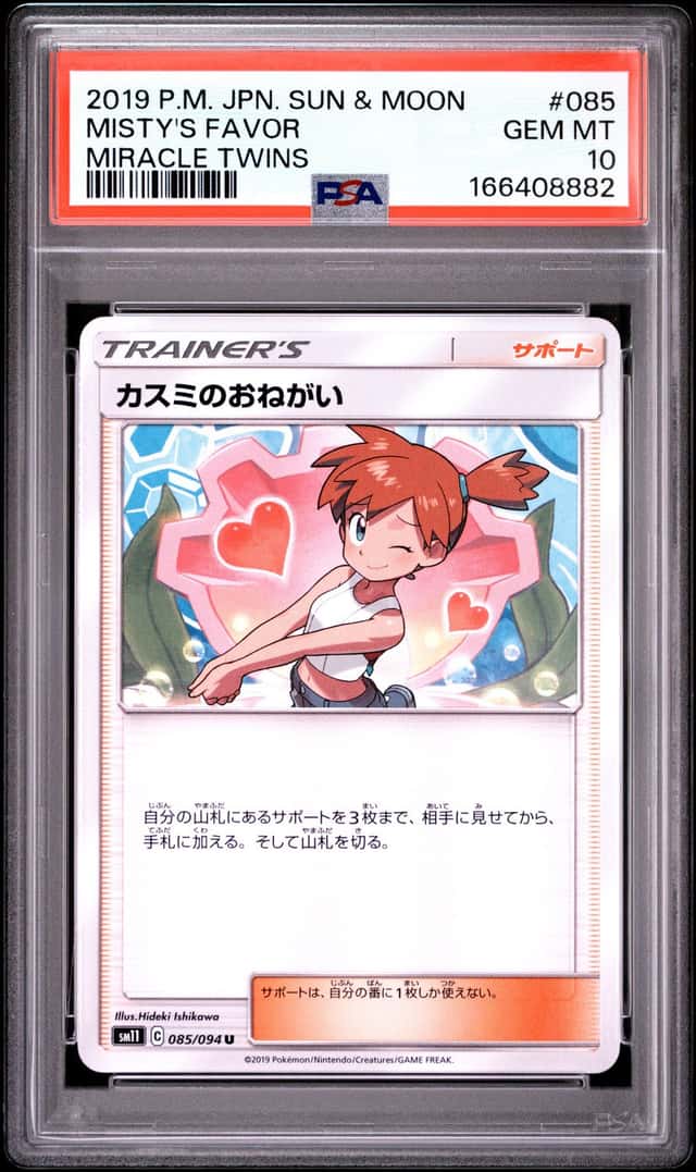 Misty's Favor