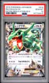 Rayquaza Ex