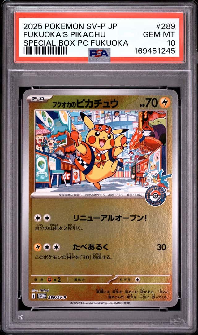 Fukuoka's Pikachu