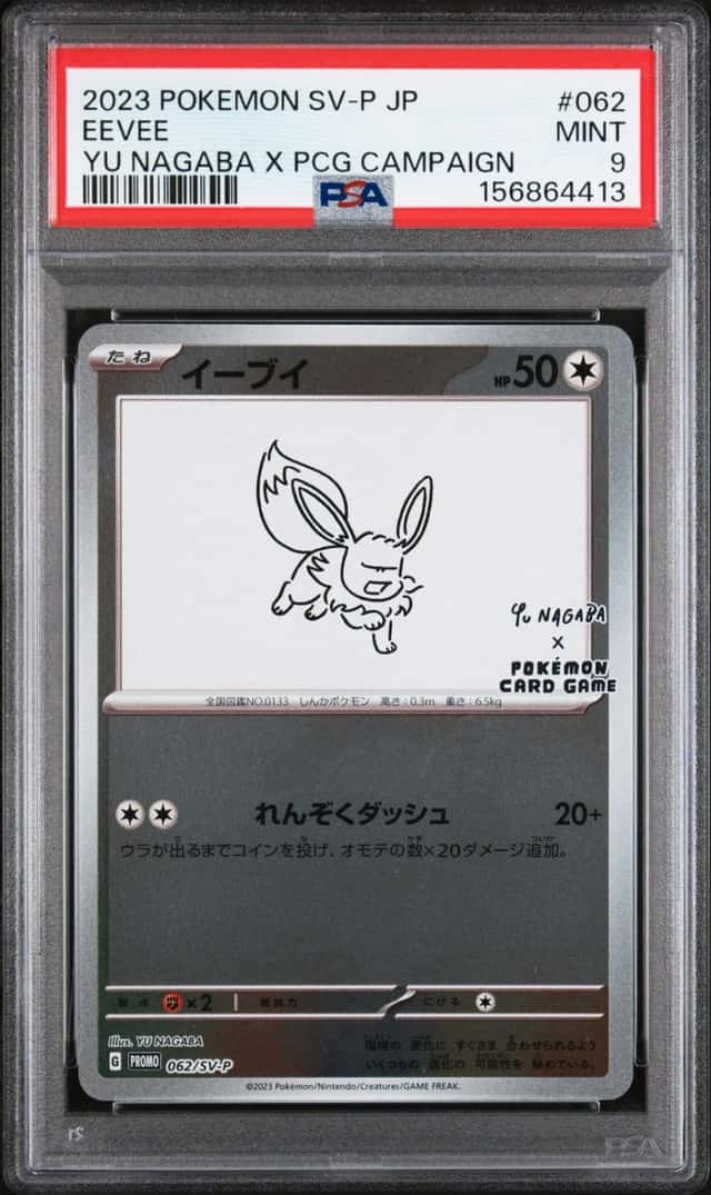 2023 POKEMON JAPANESE SV-P PROMO YU NAGABA X POKEMON CARD #062 EEVEE PSA 9